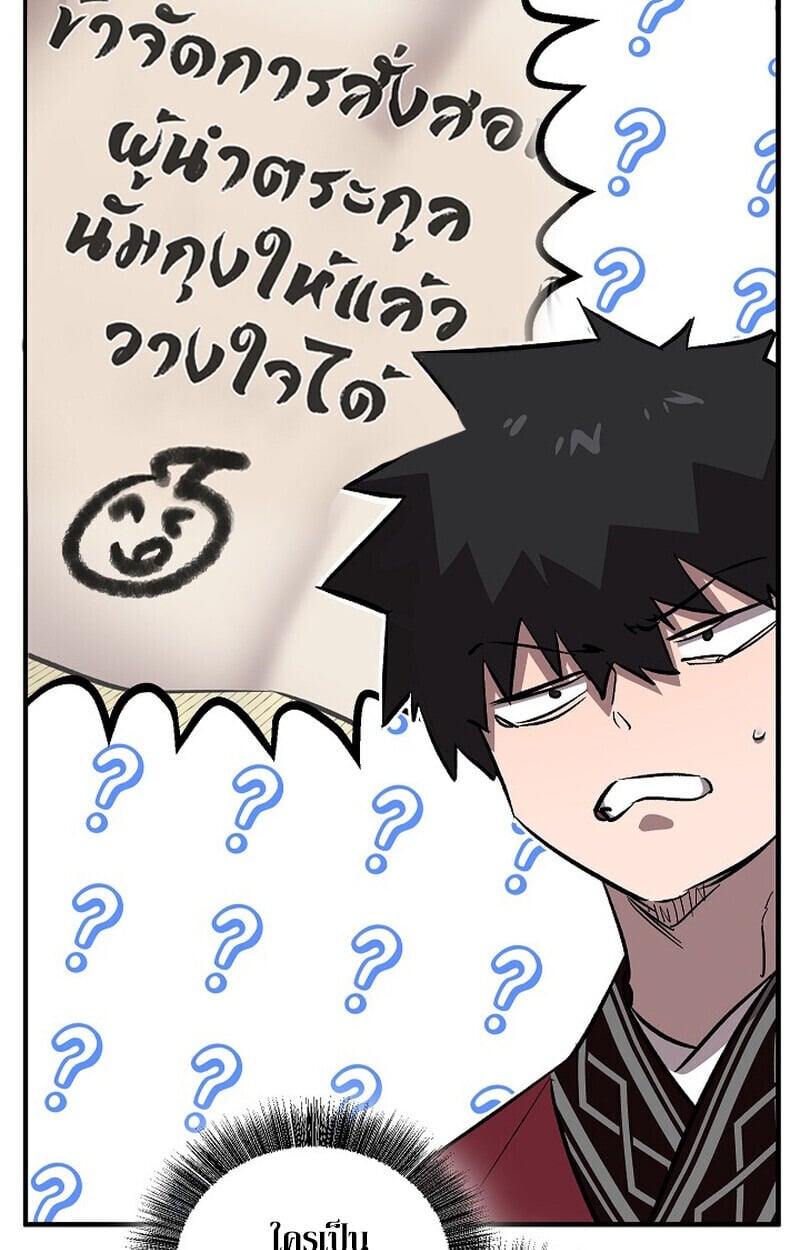 Childhood Friend of the Zenith สหายวัยเยาว์ของข้าแข็งแกร่งที่สุดในใต้หล้า - หน้า 82