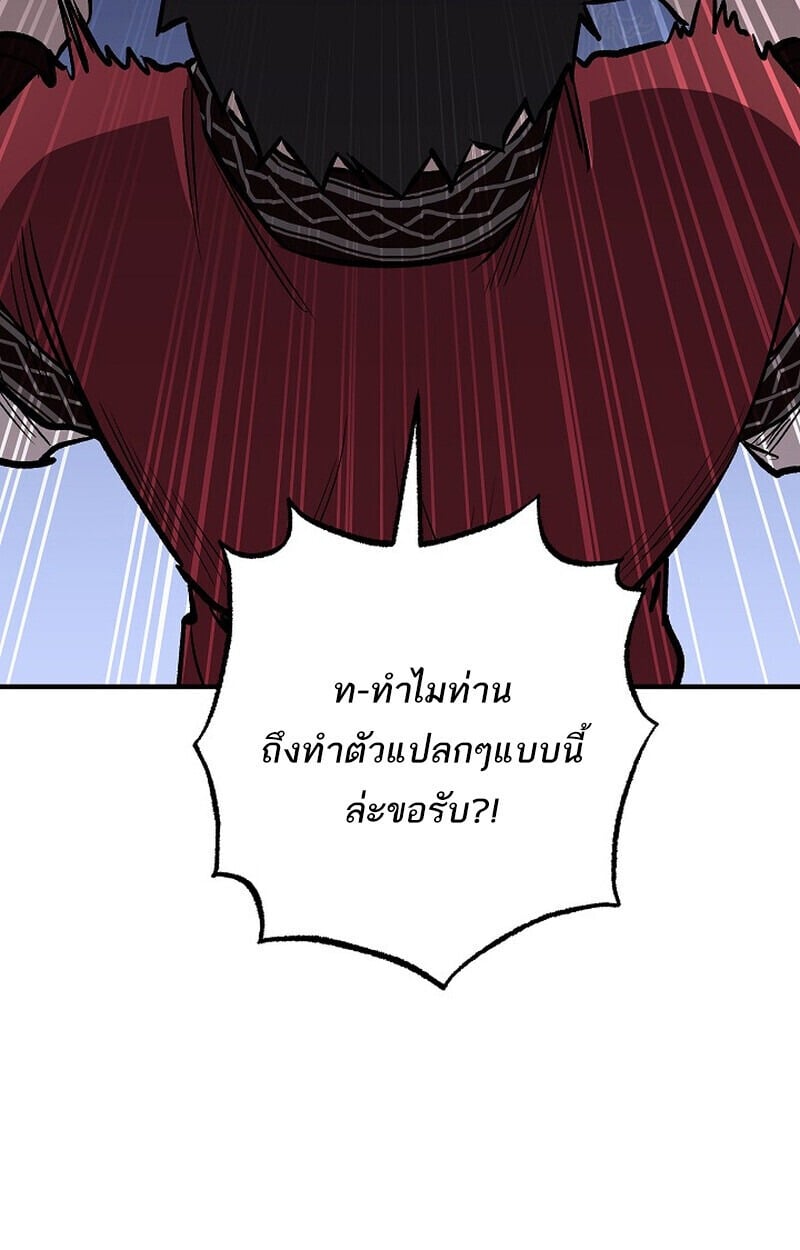 Childhood Friend of the Zenith สหายวัยเยาว์ของข้าแข็งแกร่งที่สุดในใต้หล้า - หน้า 86