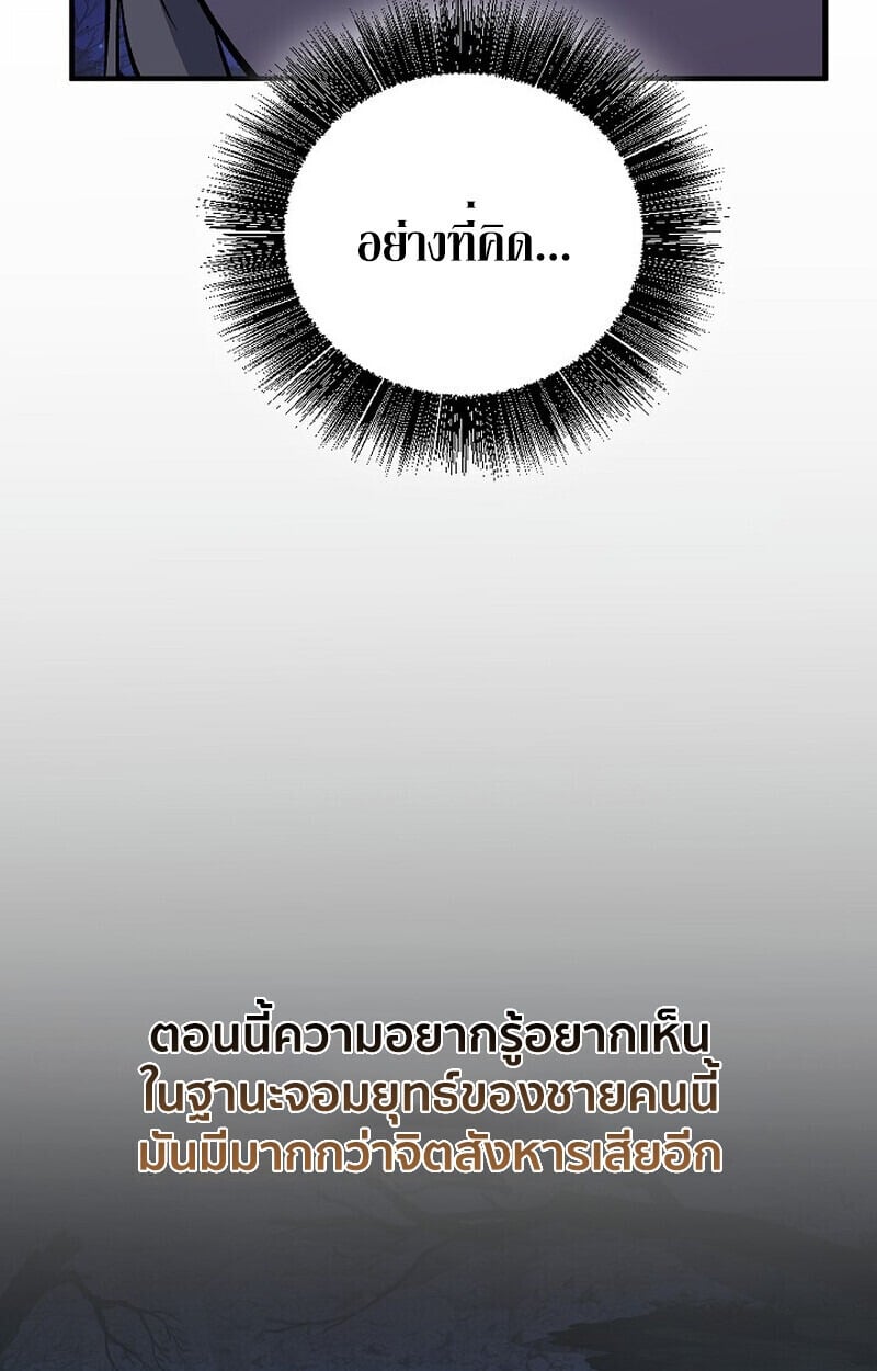 Childhood Friend of the Zenith สหายวัยเยาว์ของข้าแข็งแกร่งที่สุดในใต้หล้า - หน้า 9