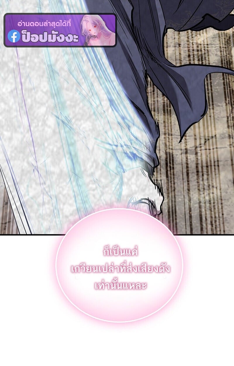 Childhood Friend of the Zenith สหายวัยเยาว์ของข้าแข็งแกร่งที่สุดในใต้หล้า - หน้า 95
