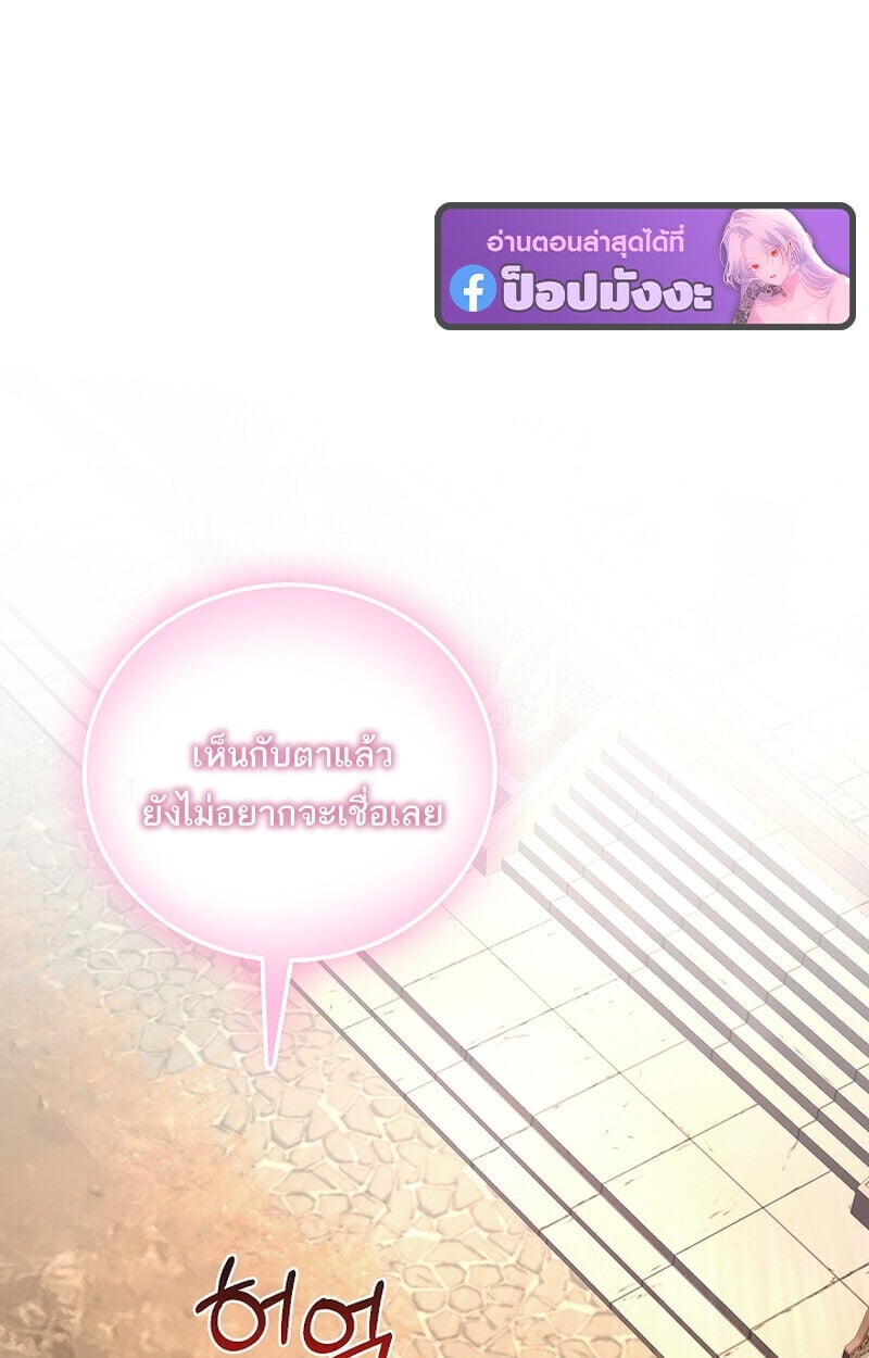 Childhood Friend of the Zenith สหายวัยเยาว์ของข้าแข็งแกร่งที่สุดในใต้หล้า - หน้า 100
