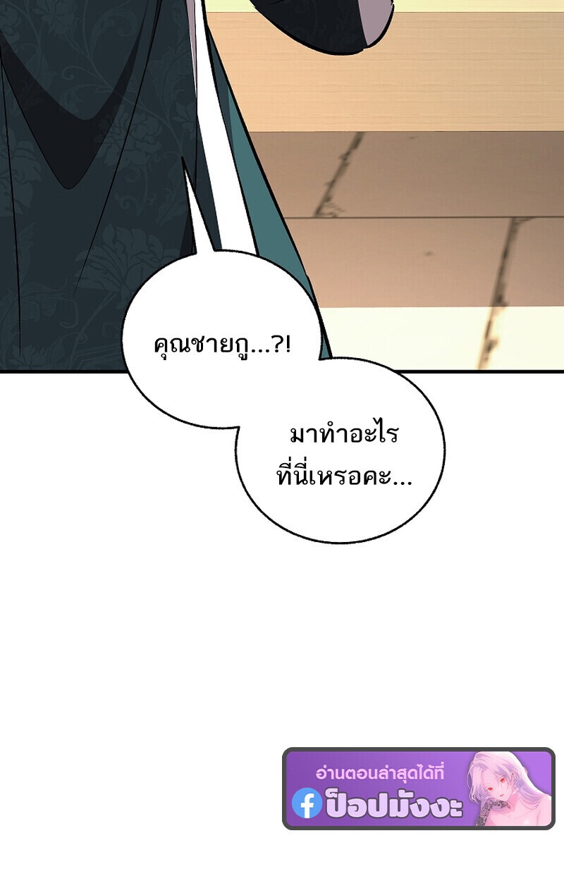 Childhood Friend of the Zenith สหายวัยเยาว์ของข้าแข็งแกร่งที่สุดในใต้หล้า - หน้า 124