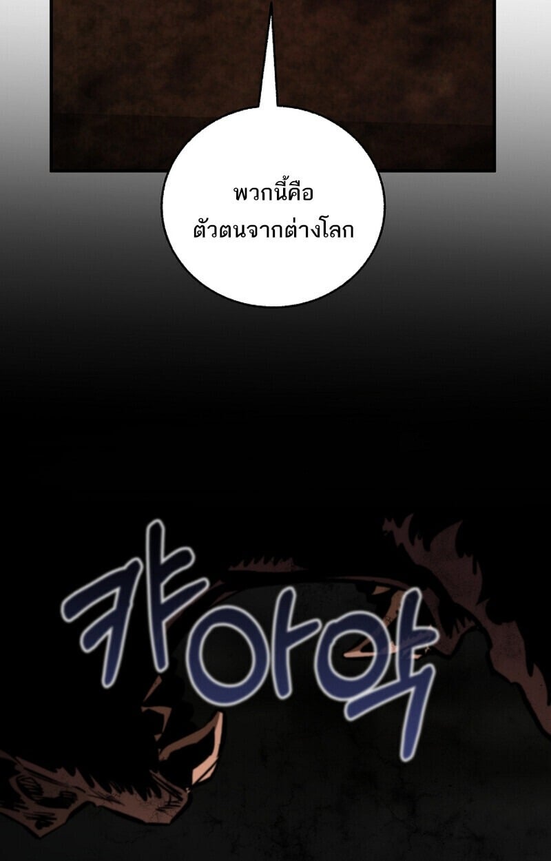Childhood Friend of the Zenith สหายวัยเยาว์ของข้าแข็งแกร่งที่สุดในใต้หล้า - หน้า 19