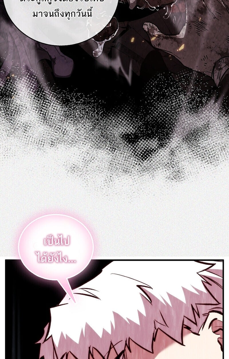 Childhood Friend of the Zenith สหายวัยเยาว์ของข้าแข็งแกร่งที่สุดในใต้หล้า - หน้า 31