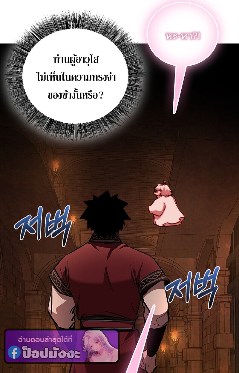 Childhood Friend of the Zenith สหายวัยเยาว์ของข้าแข็งแกร่งที่สุดในใต้หล้า - หน้า 36