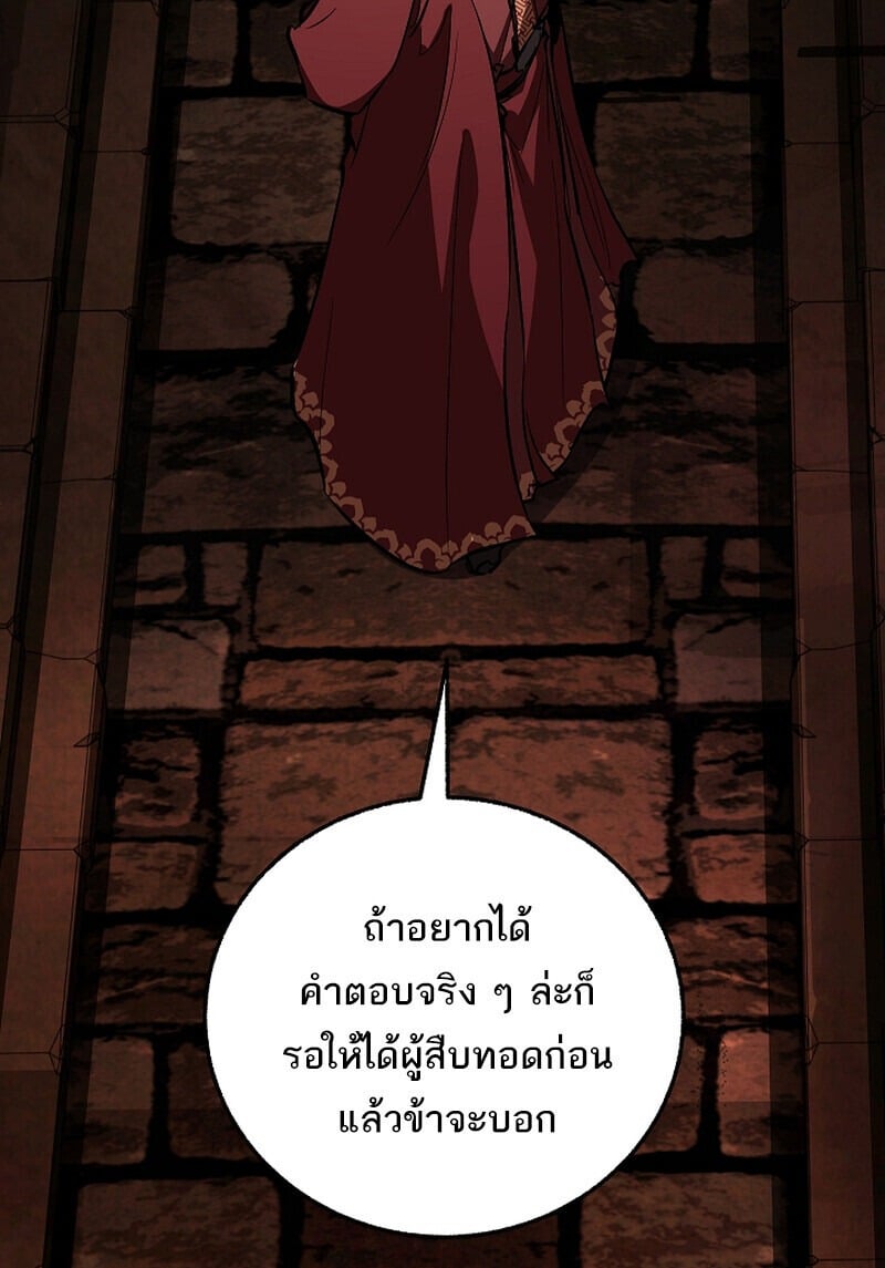 Childhood Friend of the Zenith สหายวัยเยาว์ของข้าแข็งแกร่งที่สุดในใต้หล้า - หน้า 49