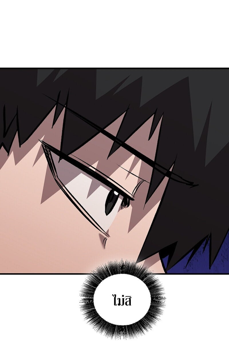 Childhood Friend of the Zenith สหายวัยเยาว์ของข้าแข็งแกร่งที่สุดในใต้หล้า - หน้า 53