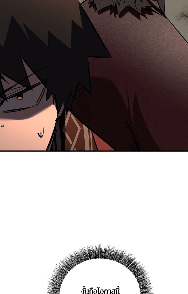 Childhood Friend of the Zenith สหายวัยเยาว์ของข้าแข็งแกร่งที่สุดในใต้หล้า - หน้า 64