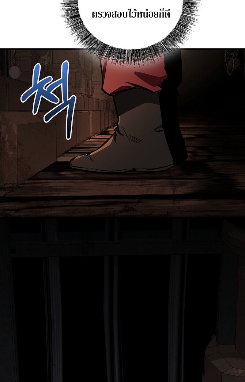 Childhood Friend of the Zenith สหายวัยเยาว์ของข้าแข็งแกร่งที่สุดในใต้หล้า - หน้า 65