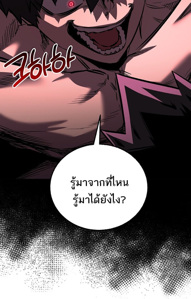 Childhood Friend of the Zenith สหายวัยเยาว์ของข้าแข็งแกร่งที่สุดในใต้หล้า - หน้า 75