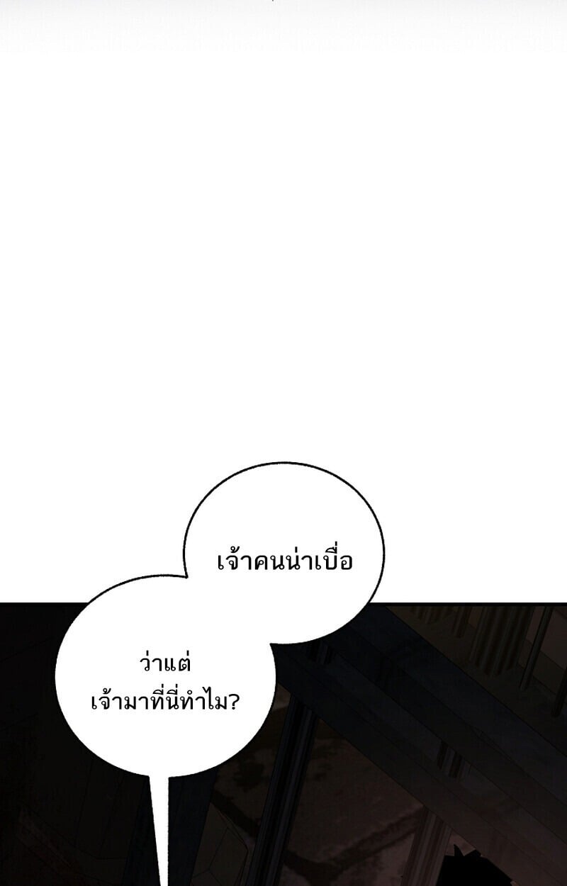 Childhood Friend of the Zenith สหายวัยเยาว์ของข้าแข็งแกร่งที่สุดในใต้หล้า - หน้า 83