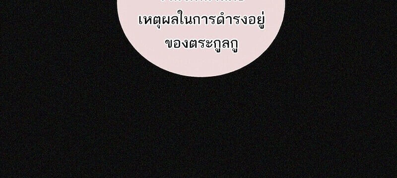 Childhood Friend of the Zenith สหายวัยเยาว์ของข้าแข็งแกร่งที่สุดในใต้หล้า - หน้า 9