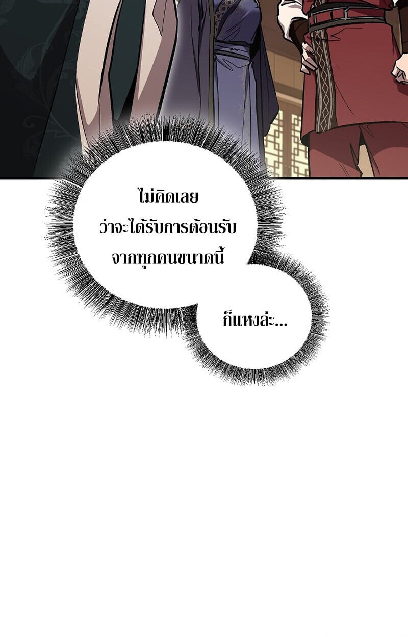 Childhood Friend of the Zenith สหายวัยเยาว์ของข้าแข็งแกร่งที่สุดในใต้หล้า - หน้า 10