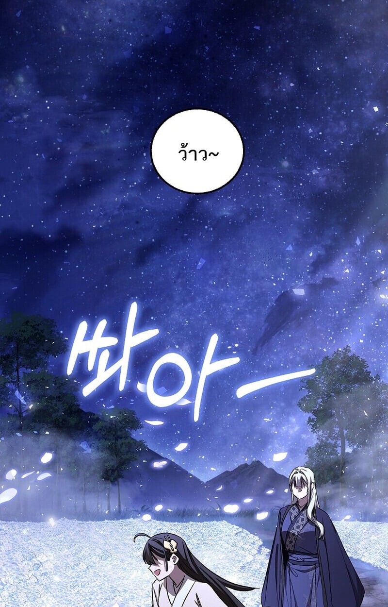 Childhood Friend of the Zenith สหายวัยเยาว์ของข้าแข็งแกร่งที่สุดในใต้หล้า - หน้า 101