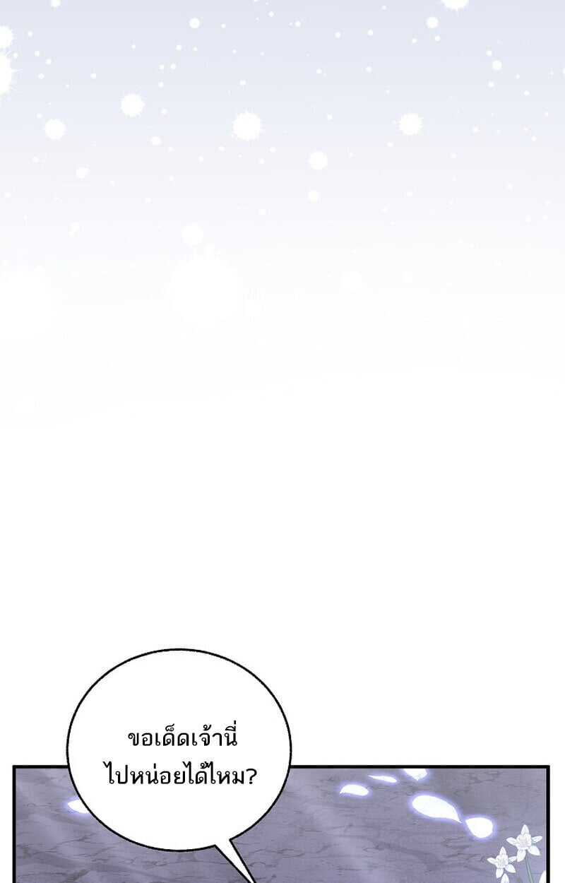 Childhood Friend of the Zenith สหายวัยเยาว์ของข้าแข็งแกร่งที่สุดในใต้หล้า - หน้า 121