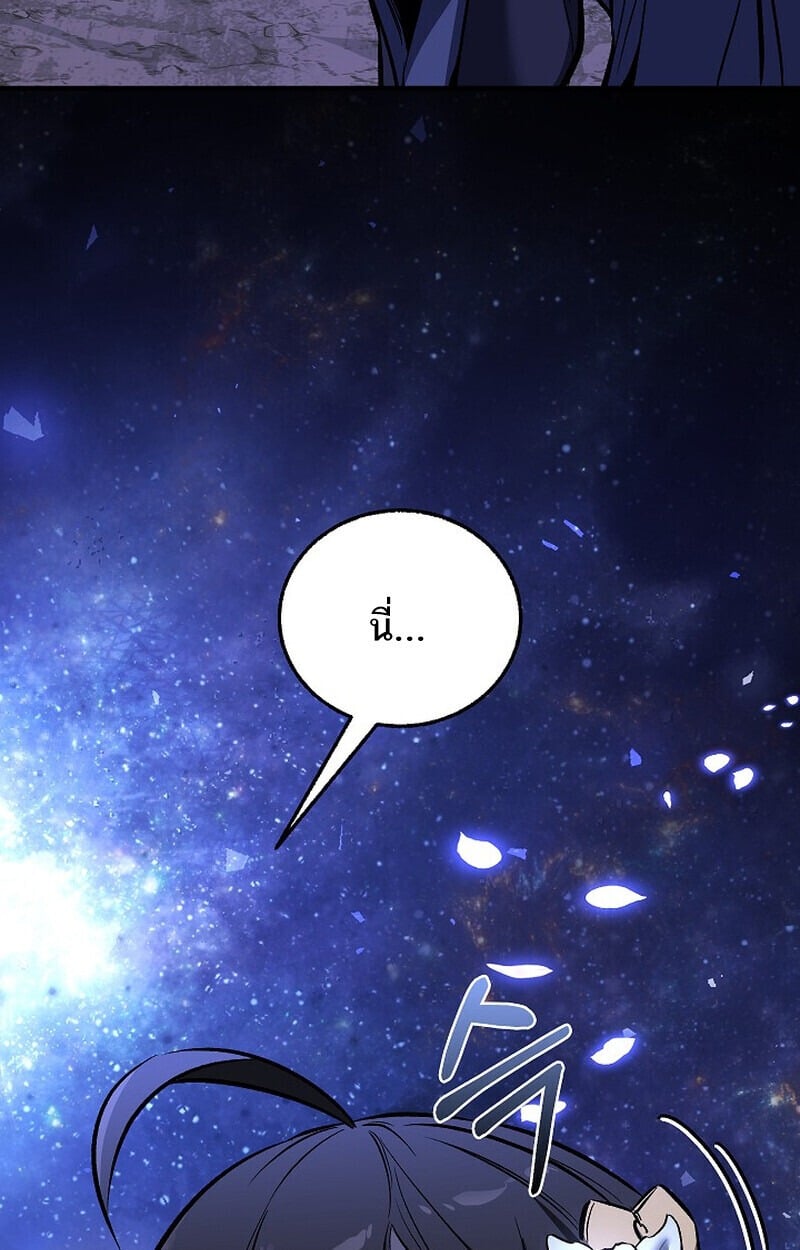 Childhood Friend of the Zenith สหายวัยเยาว์ของข้าแข็งแกร่งที่สุดในใต้หล้า - หน้า 124