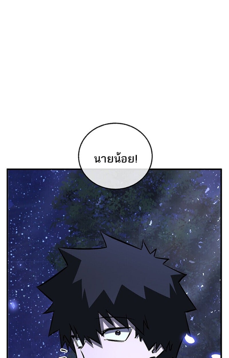 Childhood Friend of the Zenith สหายวัยเยาว์ของข้าแข็งแกร่งที่สุดในใต้หล้า - หน้า 129