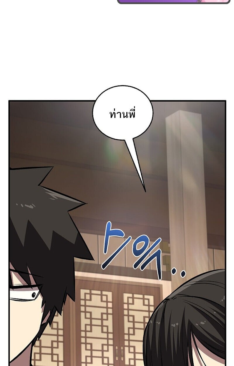 Childhood Friend of the Zenith สหายวัยเยาว์ของข้าแข็งแกร่งที่สุดในใต้หล้า - หน้า 13