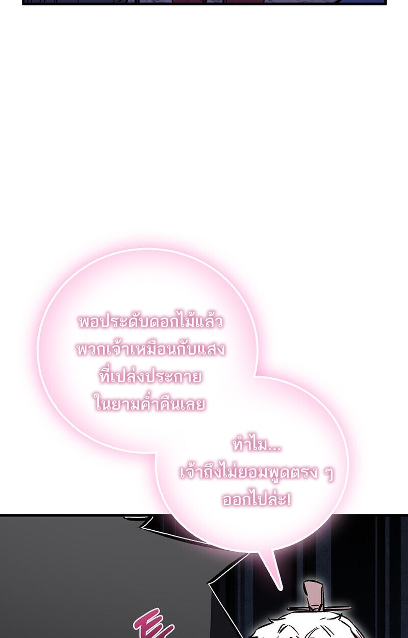 Childhood Friend of the Zenith สหายวัยเยาว์ของข้าแข็งแกร่งที่สุดในใต้หล้า - หน้า 134