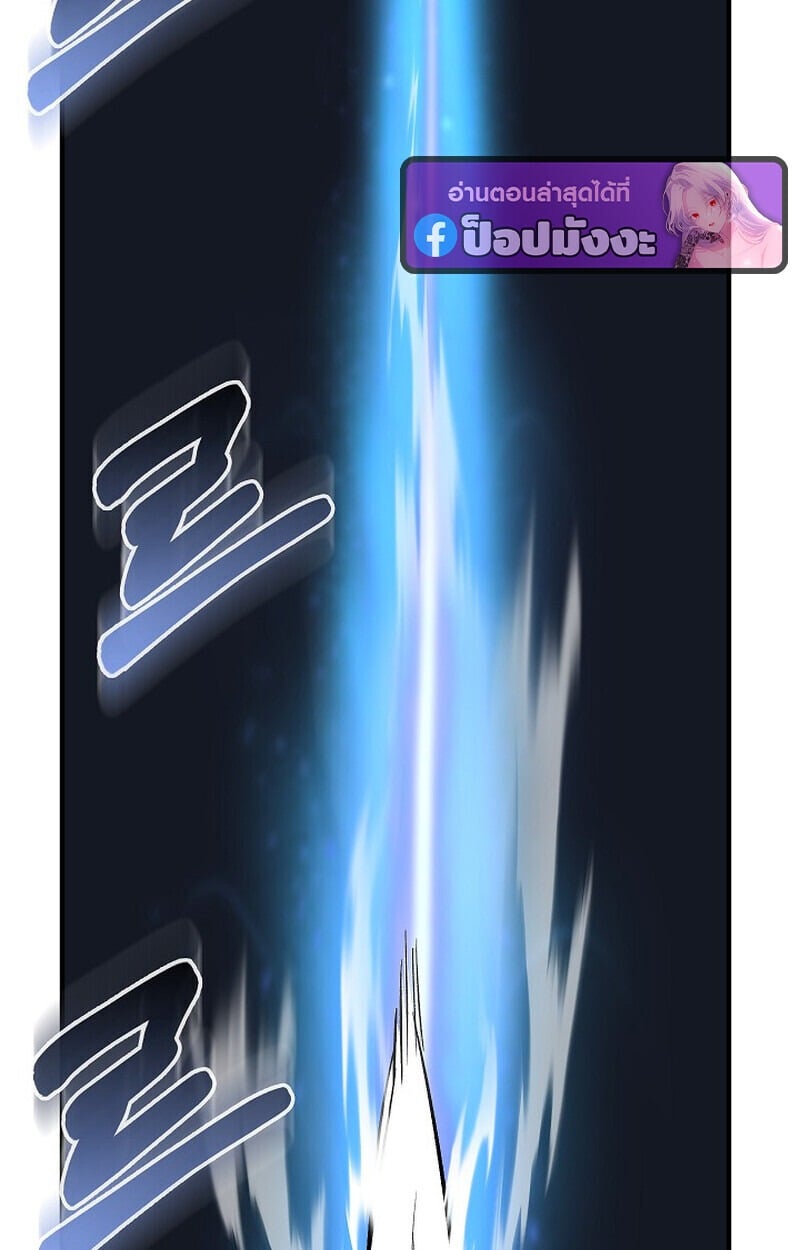Childhood Friend of the Zenith สหายวัยเยาว์ของข้าแข็งแกร่งที่สุดในใต้หล้า - หน้า 141
