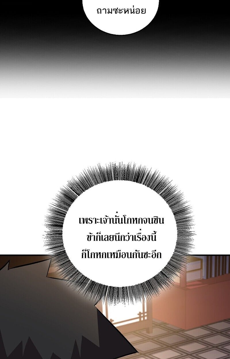 Childhood Friend of the Zenith สหายวัยเยาว์ของข้าแข็งแกร่งที่สุดในใต้หล้า - หน้า 29