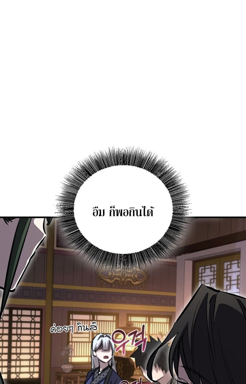 Childhood Friend of the Zenith สหายวัยเยาว์ของข้าแข็งแกร่งที่สุดในใต้หล้า - หน้า 34