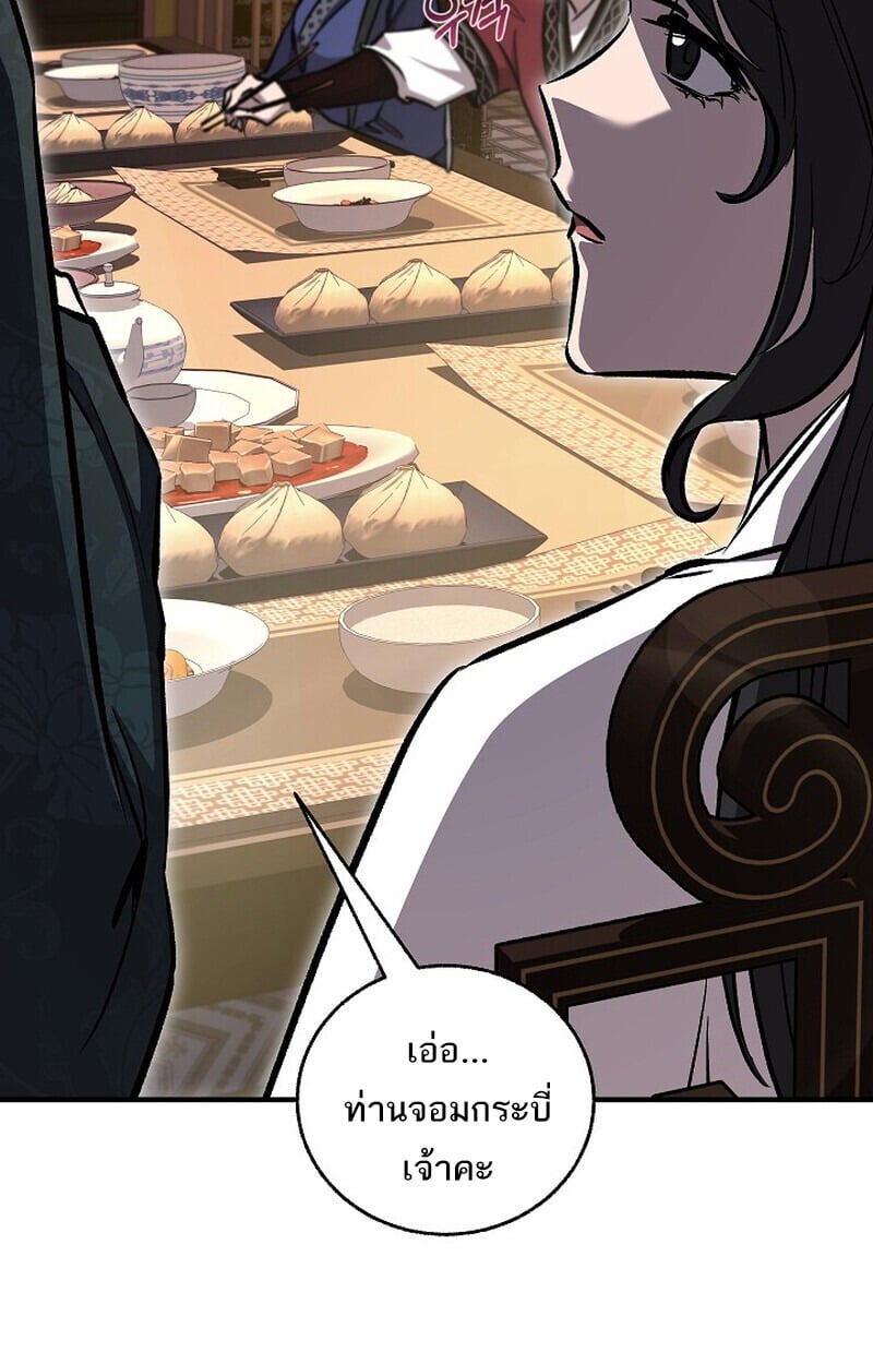 Childhood Friend of the Zenith สหายวัยเยาว์ของข้าแข็งแกร่งที่สุดในใต้หล้า - หน้า 35