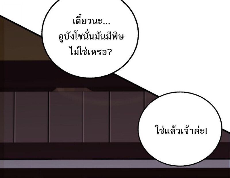 Childhood Friend of the Zenith สหายวัยเยาว์ของข้าแข็งแกร่งที่สุดในใต้หล้า - หน้า 40