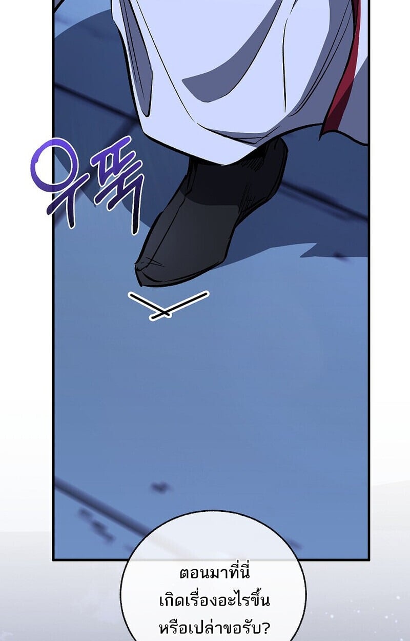 Childhood Friend of the Zenith สหายวัยเยาว์ของข้าแข็งแกร่งที่สุดในใต้หล้า - หน้า 67