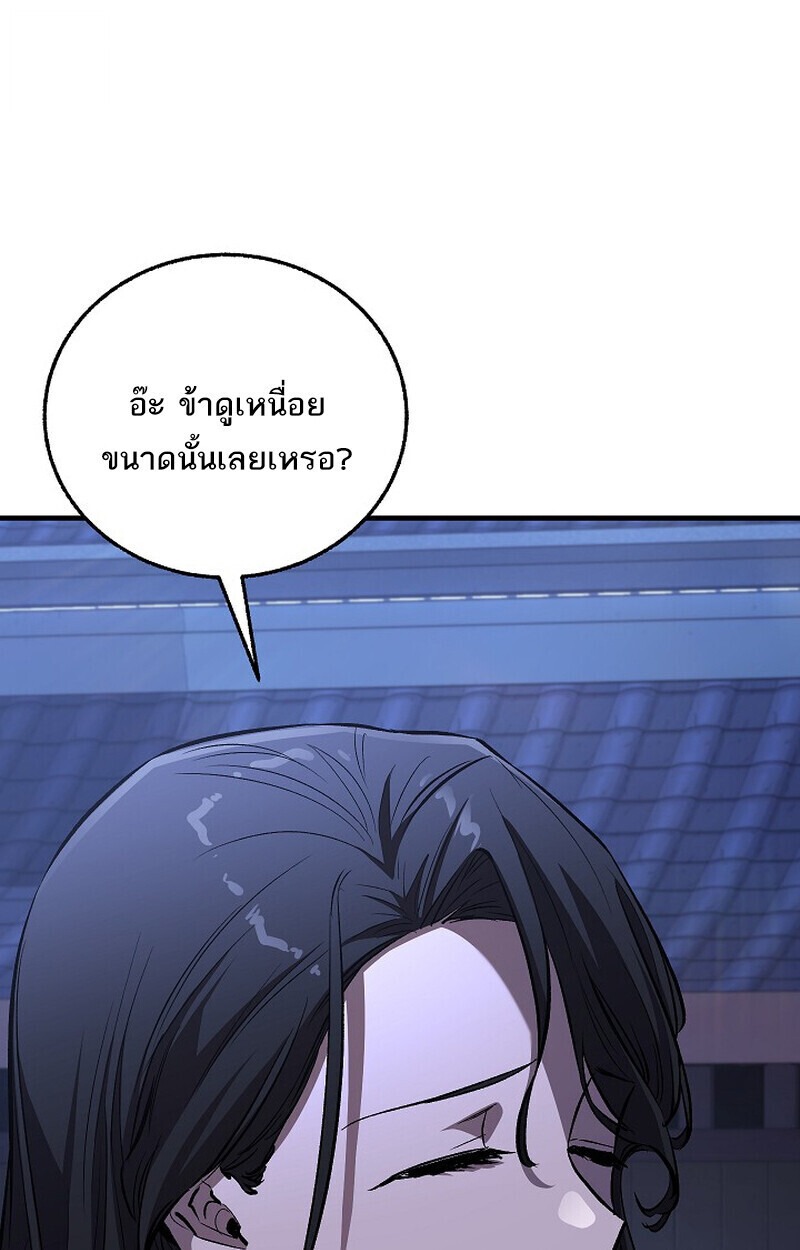 Childhood Friend of the Zenith สหายวัยเยาว์ของข้าแข็งแกร่งที่สุดในใต้หล้า - หน้า 70