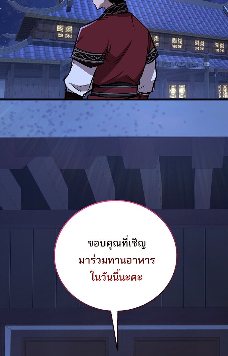 Childhood Friend of the Zenith สหายวัยเยาว์ของข้าแข็งแกร่งที่สุดในใต้หล้า - หน้า 78