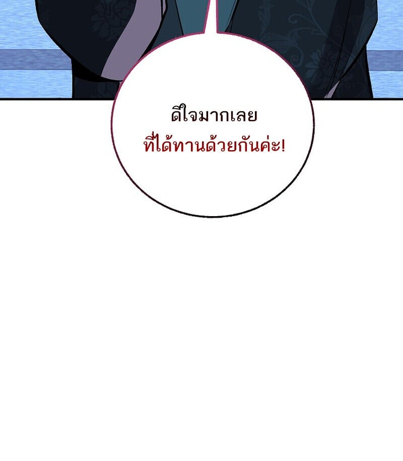 Childhood Friend of the Zenith สหายวัยเยาว์ของข้าแข็งแกร่งที่สุดในใต้หล้า - หน้า 80