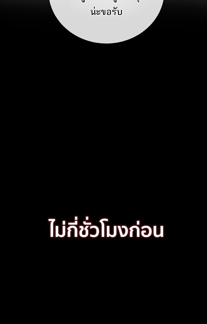 Childhood Friend of the Zenith สหายวัยเยาว์ของข้าแข็งแกร่งที่สุดในใต้หล้า - หน้า 12