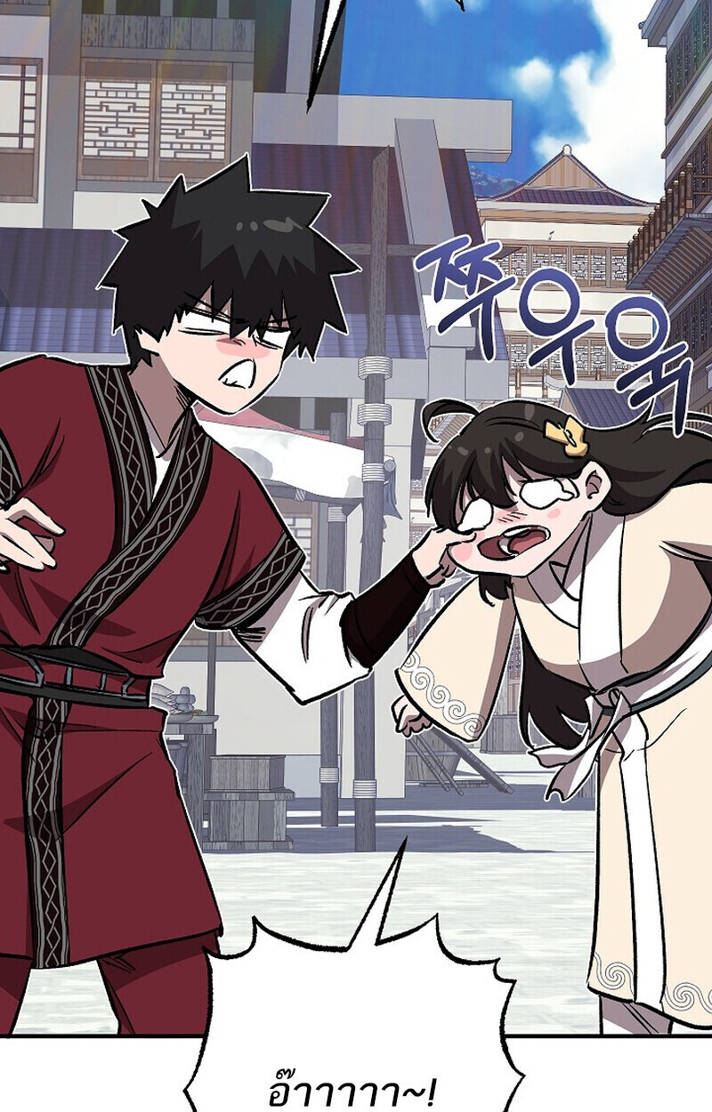 Childhood Friend of the Zenith สหายวัยเยาว์ของข้าแข็งแกร่งที่สุดในใต้หล้า - หน้า 142