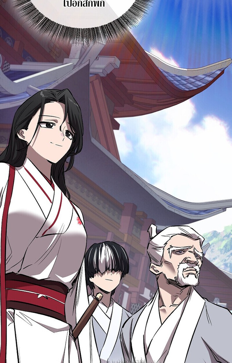 Childhood Friend of the Zenith สหายวัยเยาว์ของข้าแข็งแกร่งที่สุดในใต้หล้า - หน้า 161