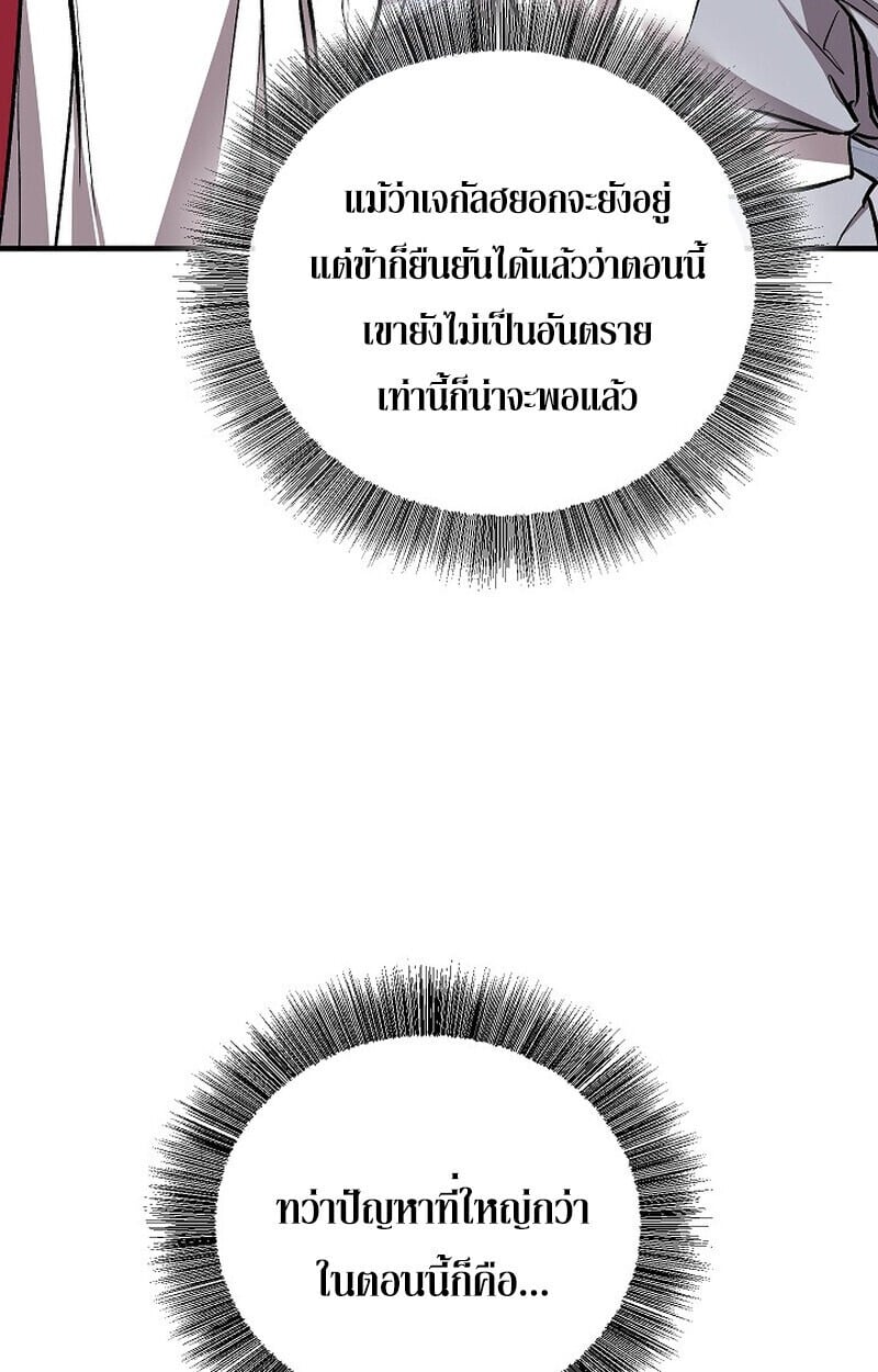 Childhood Friend of the Zenith สหายวัยเยาว์ของข้าแข็งแกร่งที่สุดในใต้หล้า - หน้า 162