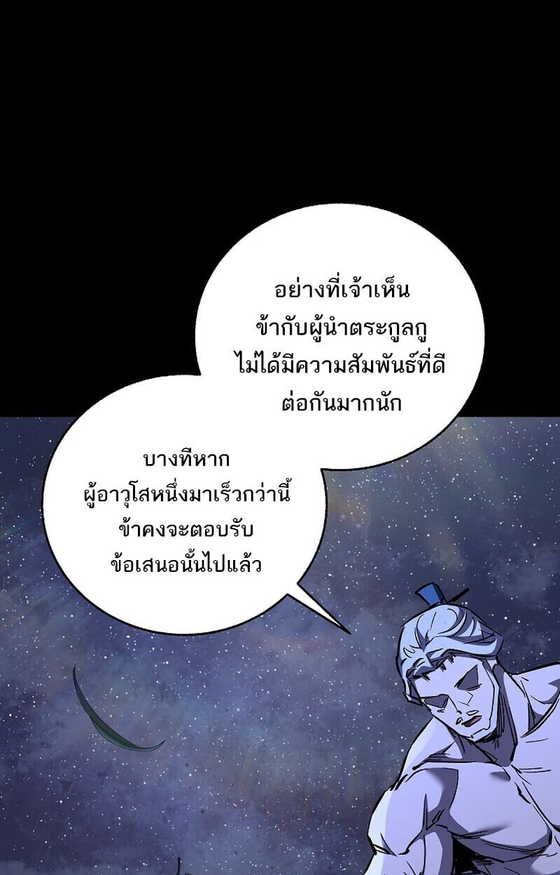 Childhood Friend of the Zenith สหายวัยเยาว์ของข้าแข็งแกร่งที่สุดในใต้หล้า - หน้า 35