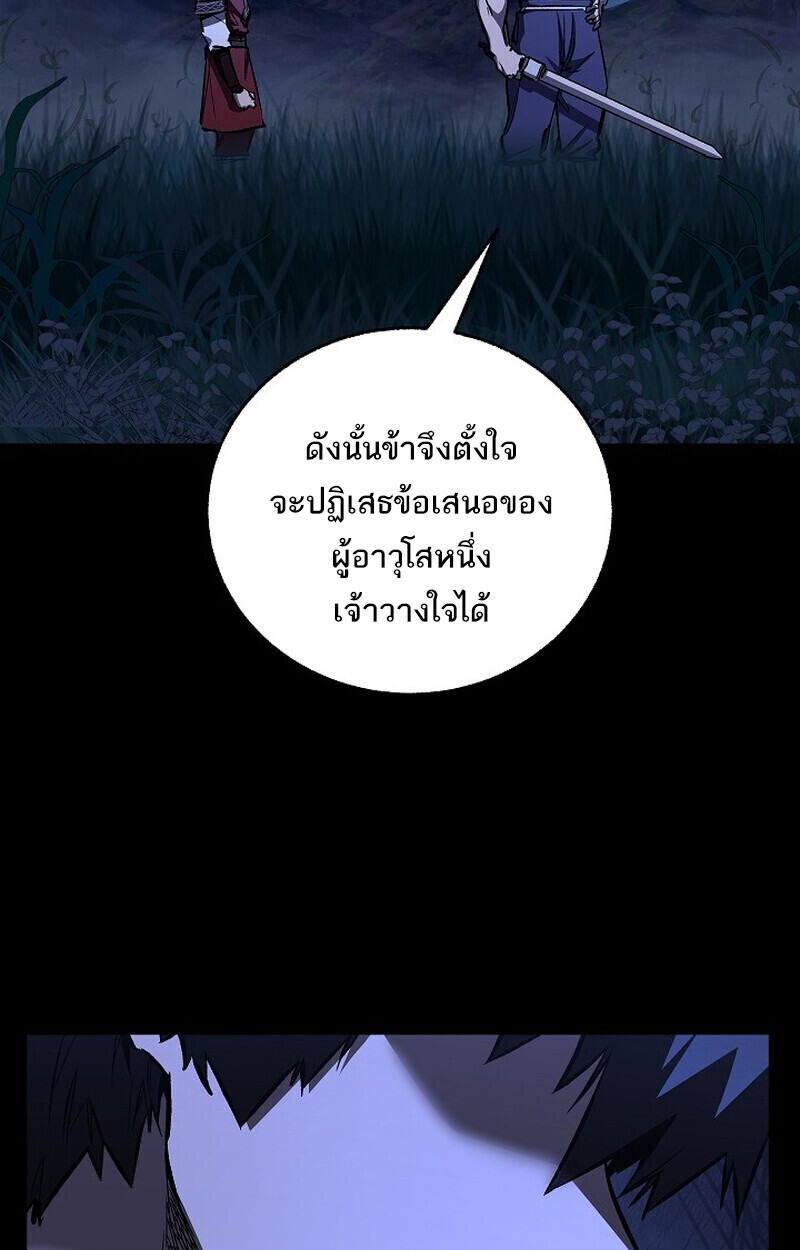 Childhood Friend of the Zenith สหายวัยเยาว์ของข้าแข็งแกร่งที่สุดในใต้หล้า - หน้า 42