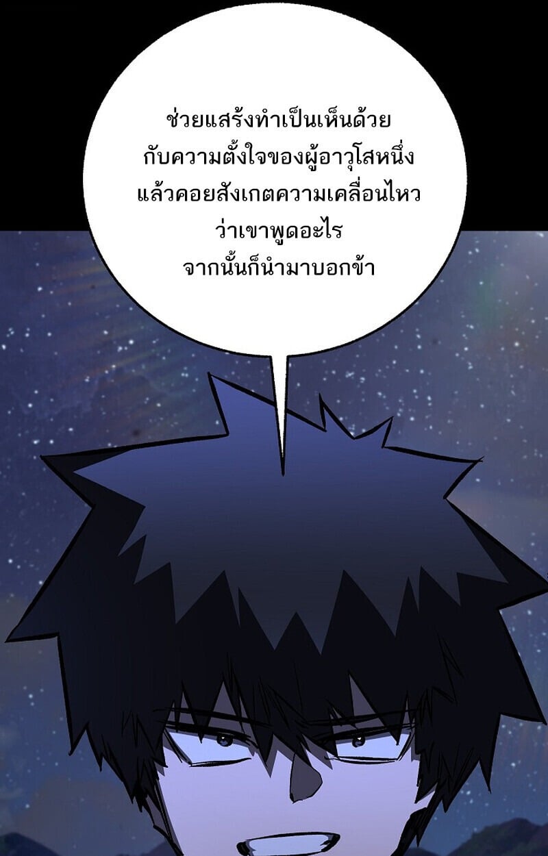Childhood Friend of the Zenith สหายวัยเยาว์ของข้าแข็งแกร่งที่สุดในใต้หล้า - หน้า 47