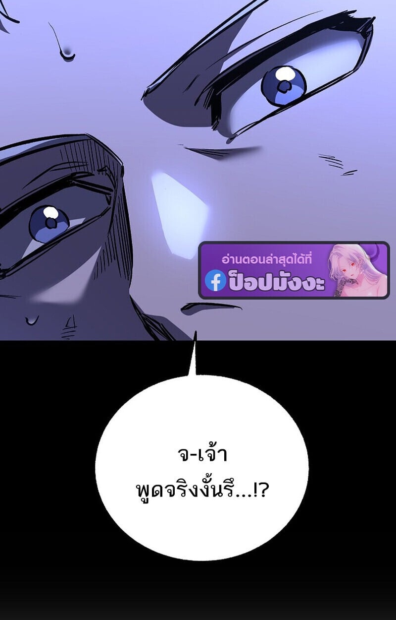 Childhood Friend of the Zenith สหายวัยเยาว์ของข้าแข็งแกร่งที่สุดในใต้หล้า - หน้า 49
