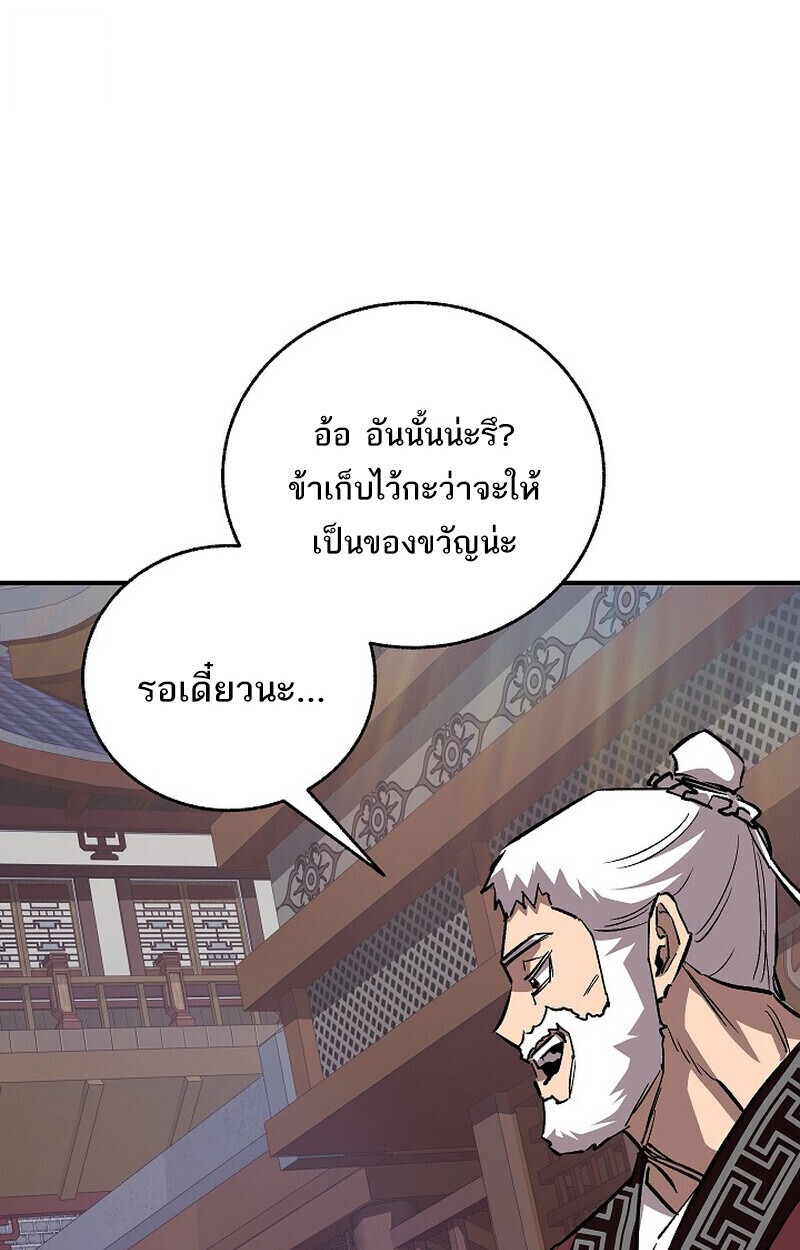 Childhood Friend of the Zenith สหายวัยเยาว์ของข้าแข็งแกร่งที่สุดในใต้หล้า - หน้า 56