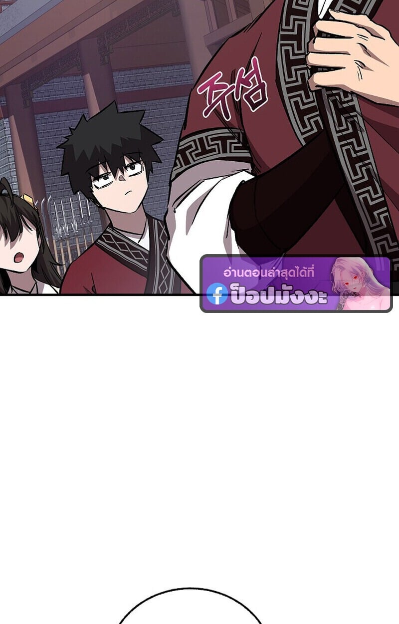Childhood Friend of the Zenith สหายวัยเยาว์ของข้าแข็งแกร่งที่สุดในใต้หล้า - หน้า 57