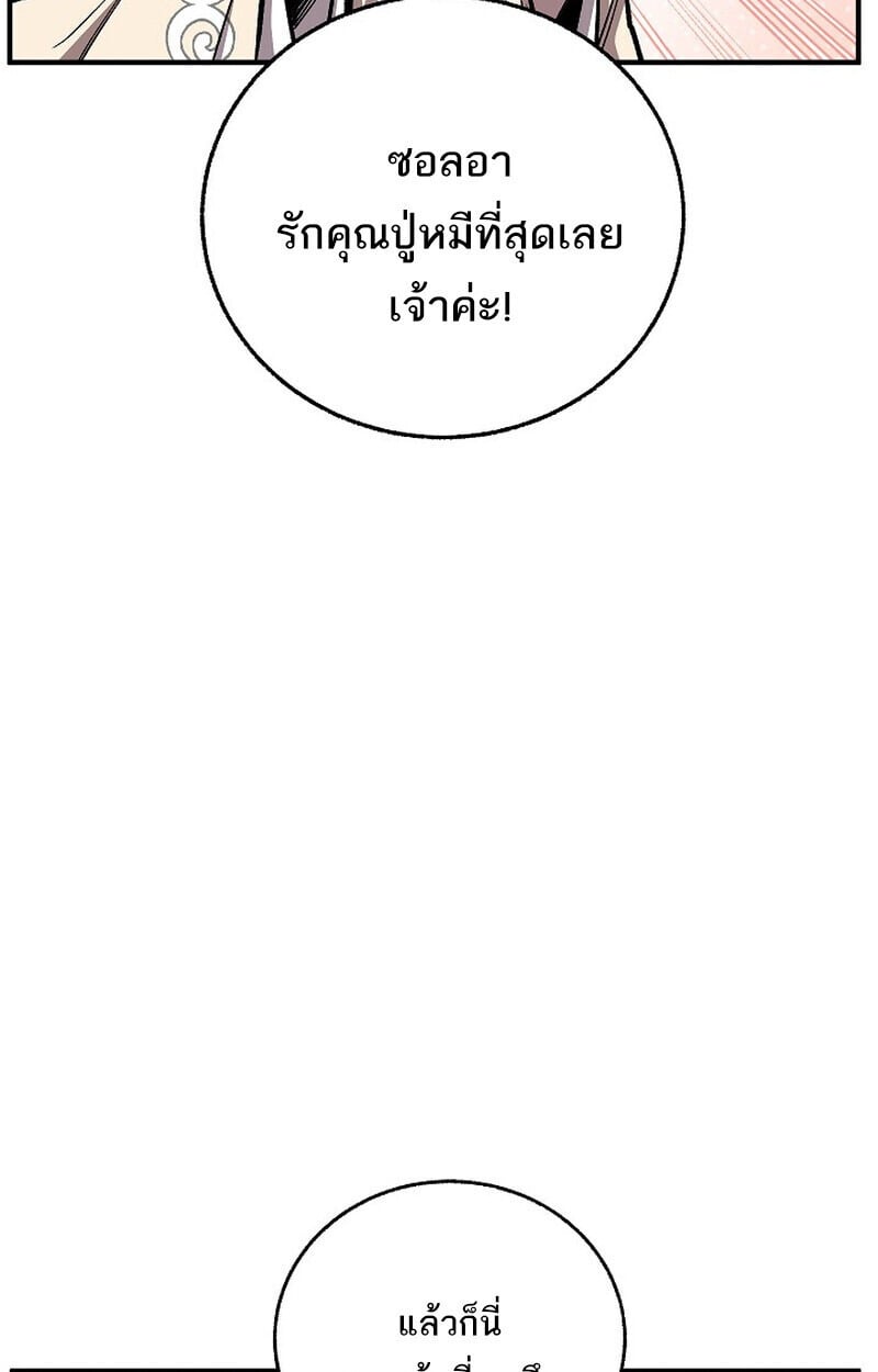 Childhood Friend of the Zenith สหายวัยเยาว์ของข้าแข็งแกร่งที่สุดในใต้หล้า - หน้า 59