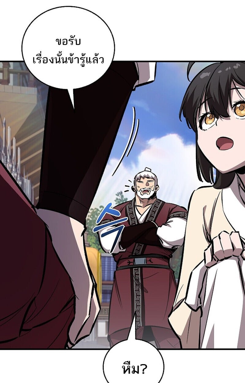 Childhood Friend of the Zenith สหายวัยเยาว์ของข้าแข็งแกร่งที่สุดในใต้หล้า - หน้า 6