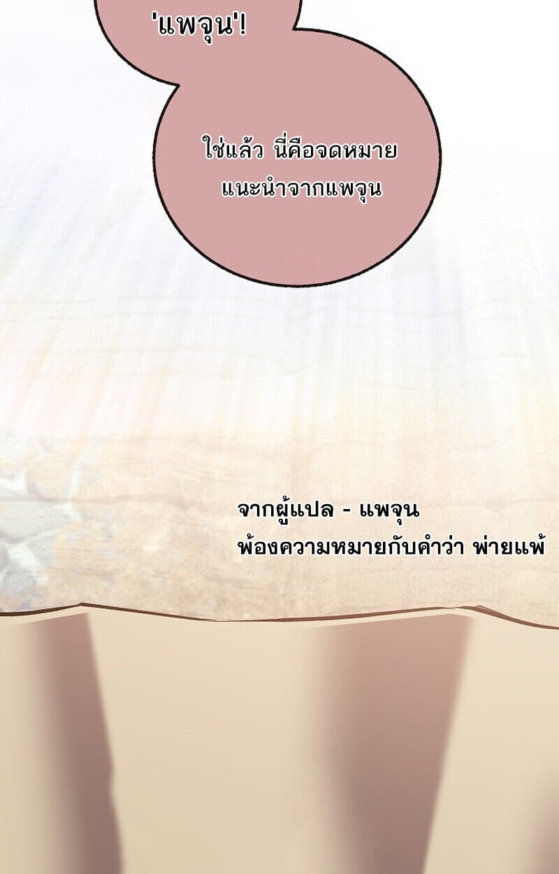 Childhood Friend of the Zenith สหายวัยเยาว์ของข้าแข็งแกร่งที่สุดในใต้หล้า - หน้า 65