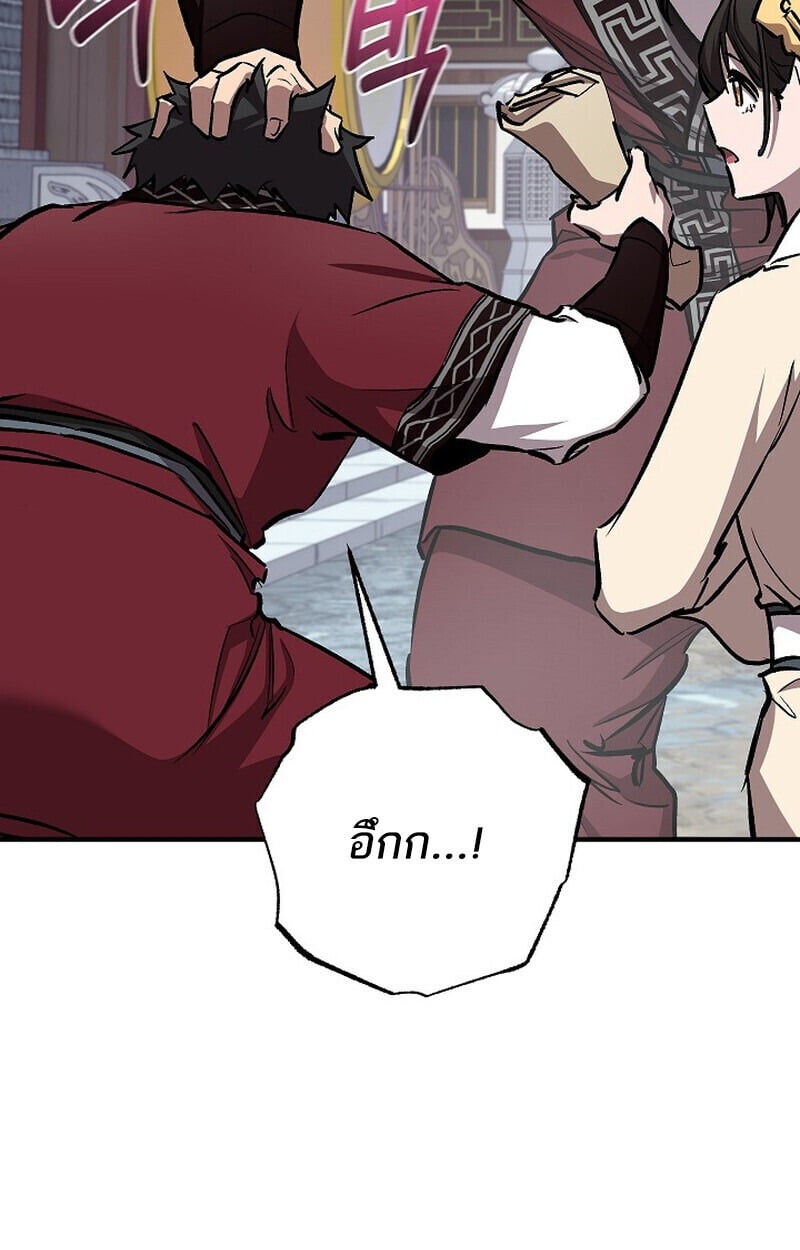 Childhood Friend of the Zenith สหายวัยเยาว์ของข้าแข็งแกร่งที่สุดในใต้หล้า - หน้า 75
