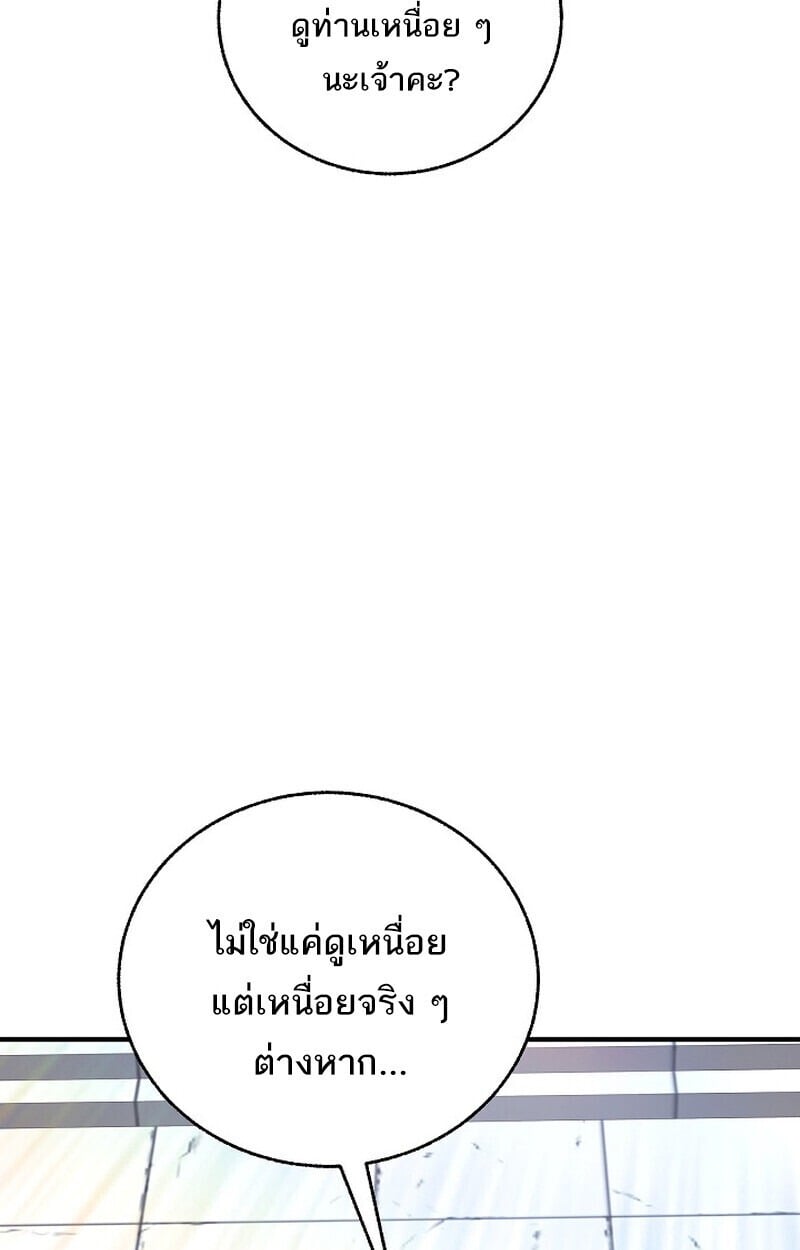 Childhood Friend of the Zenith สหายวัยเยาว์ของข้าแข็งแกร่งที่สุดในใต้หล้า - หน้า 80