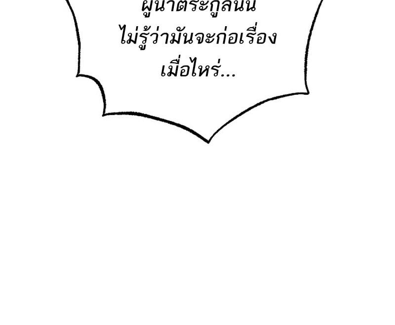 Childhood Friend of the Zenith สหายวัยเยาว์ของข้าแข็งแกร่งที่สุดในใต้หล้า - หน้า 9