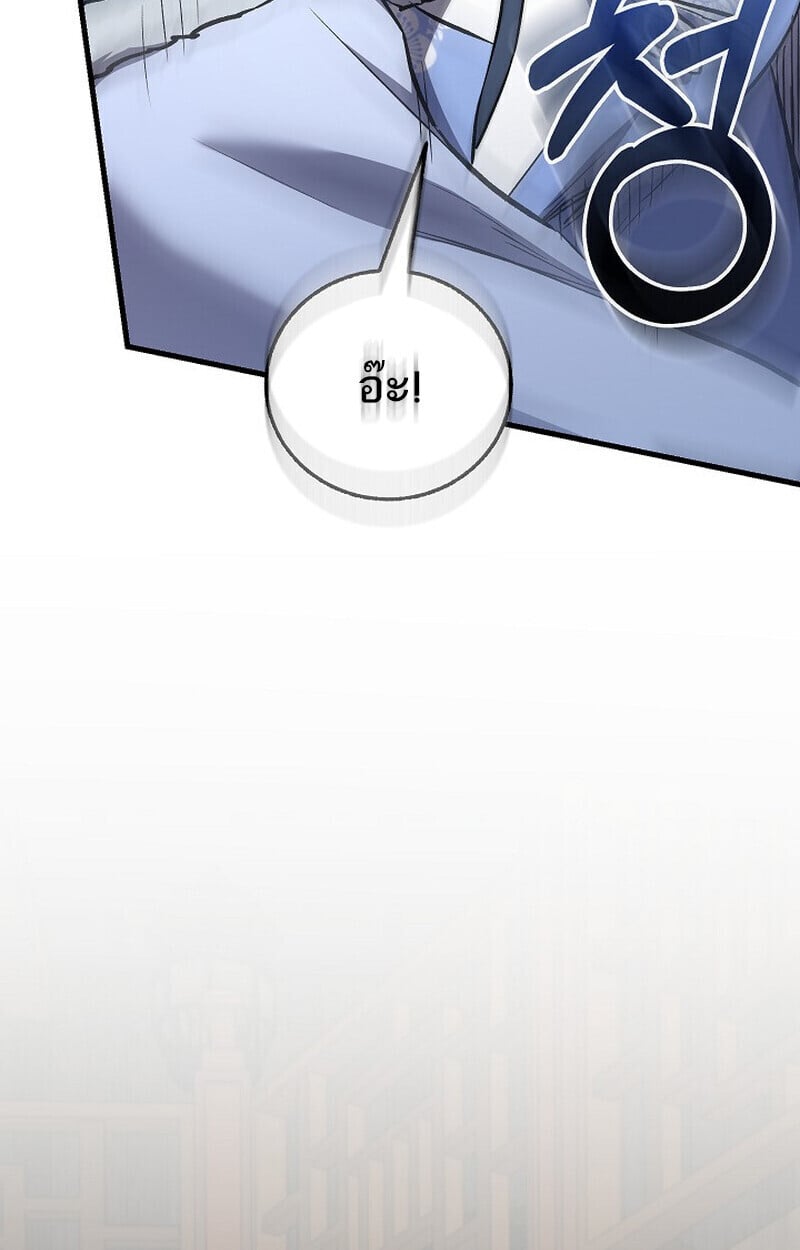 Childhood Friend of the Zenith สหายวัยเยาว์ของข้าแข็งแกร่งที่สุดในใต้หล้า - หน้า 101