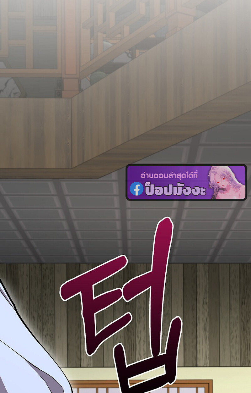 Childhood Friend of the Zenith สหายวัยเยาว์ของข้าแข็งแกร่งที่สุดในใต้หล้า - หน้า 102